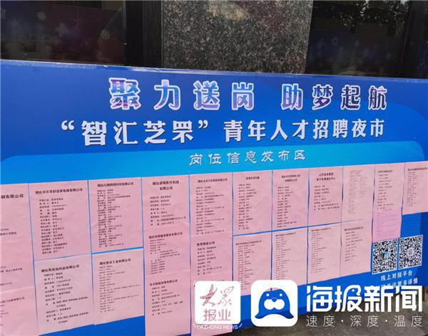 烟台人才热线网站会员专场招聘会本月23日举行