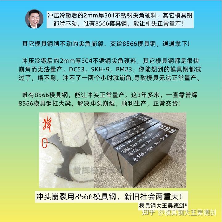 模具钢_模具钢材_模具钢有哪些材质型号