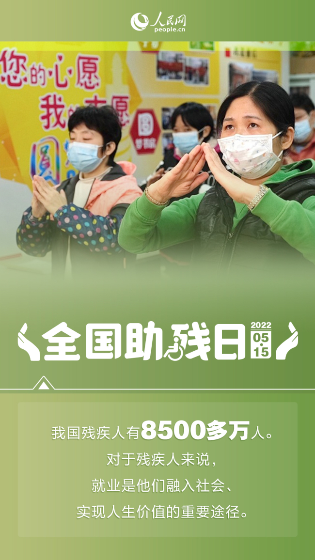 烟台招聘残疾人_烟台残疾招聘人员公告_烟台残疾人招聘信息