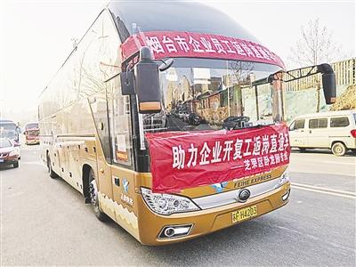 烟台仙坛招聘 市人社部门“点对点”推进返岗服务保障企业安全用工