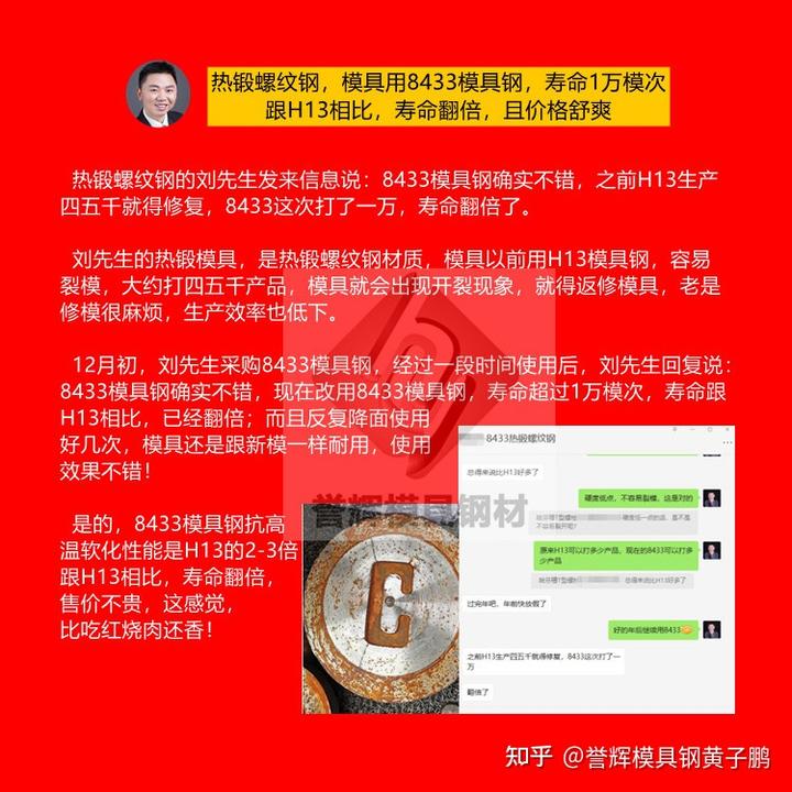 模具钢有哪些材质型号_模具钢_模具钢材有哪些型号