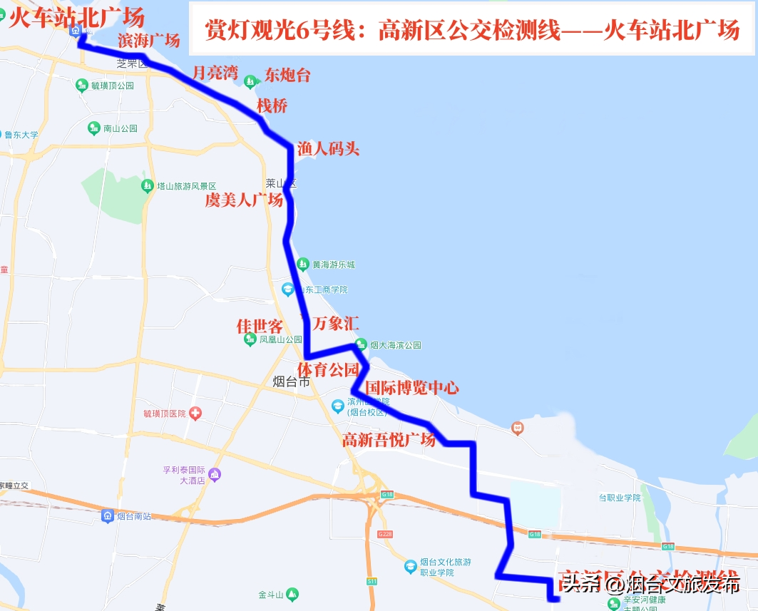 烟台站牌_烟台车站通车了吗_烟台10路车几站