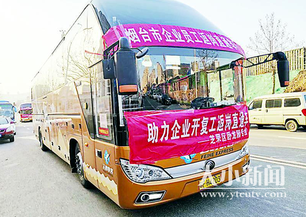 烟台仙坛招聘 市人社部门“点对点”推进返岗服务保障企业安全用工