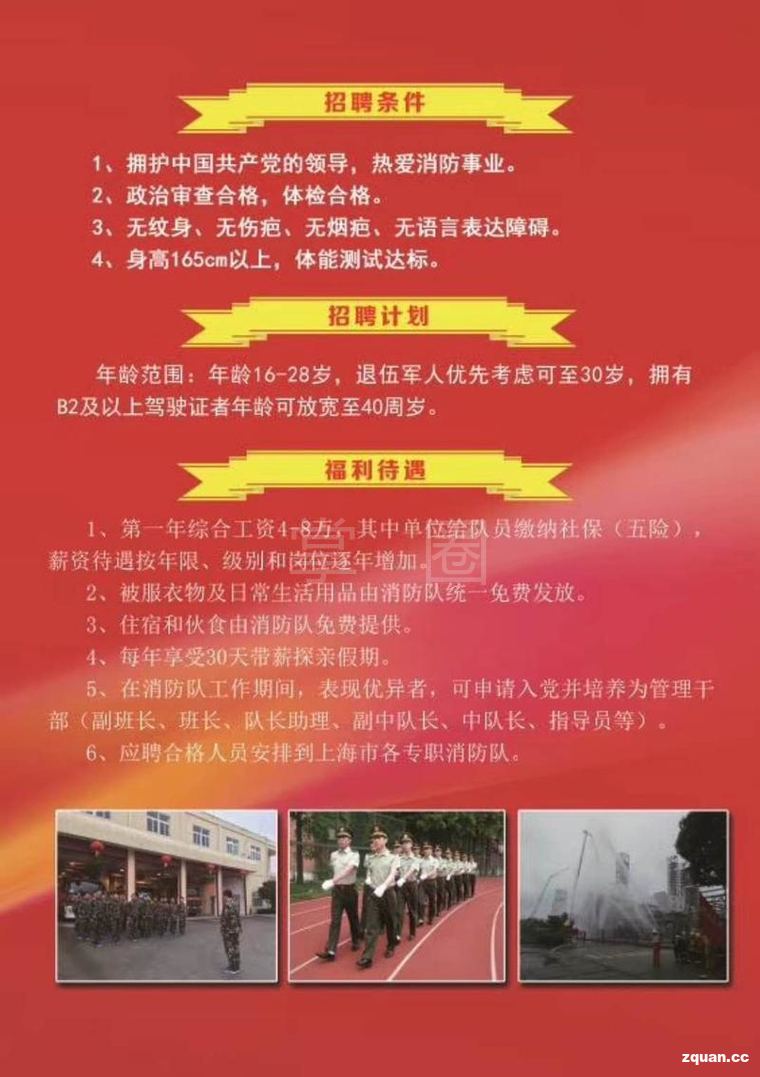 烟台招聘网招聘_烟台招聘信息网_烟台招聘网信息官网