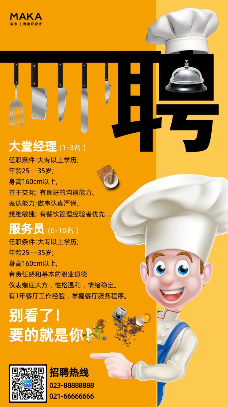 烟台食品检测公司_烟台食品检测招聘_烟台招聘食品检测员信息