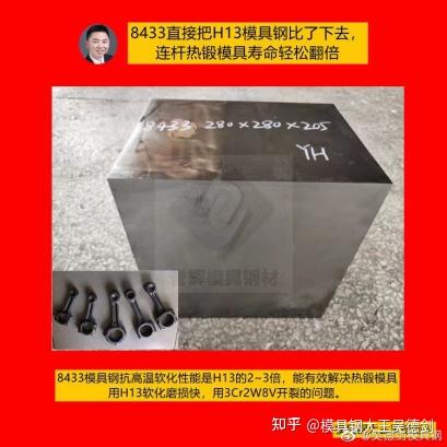 模具钢有哪些材质型号_模具钢_模具钢的硬度是多少