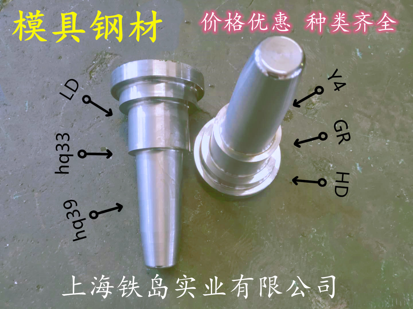 模具钢_模具钢材型号一览表_模具钢的硬度是多少