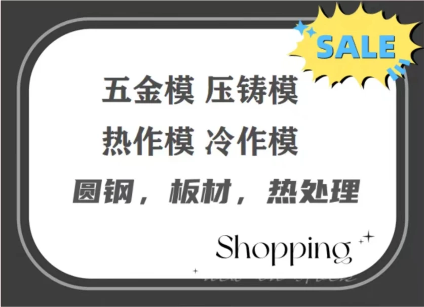 模具钢材有哪些型号_模具钢有哪些材质型号_模具钢