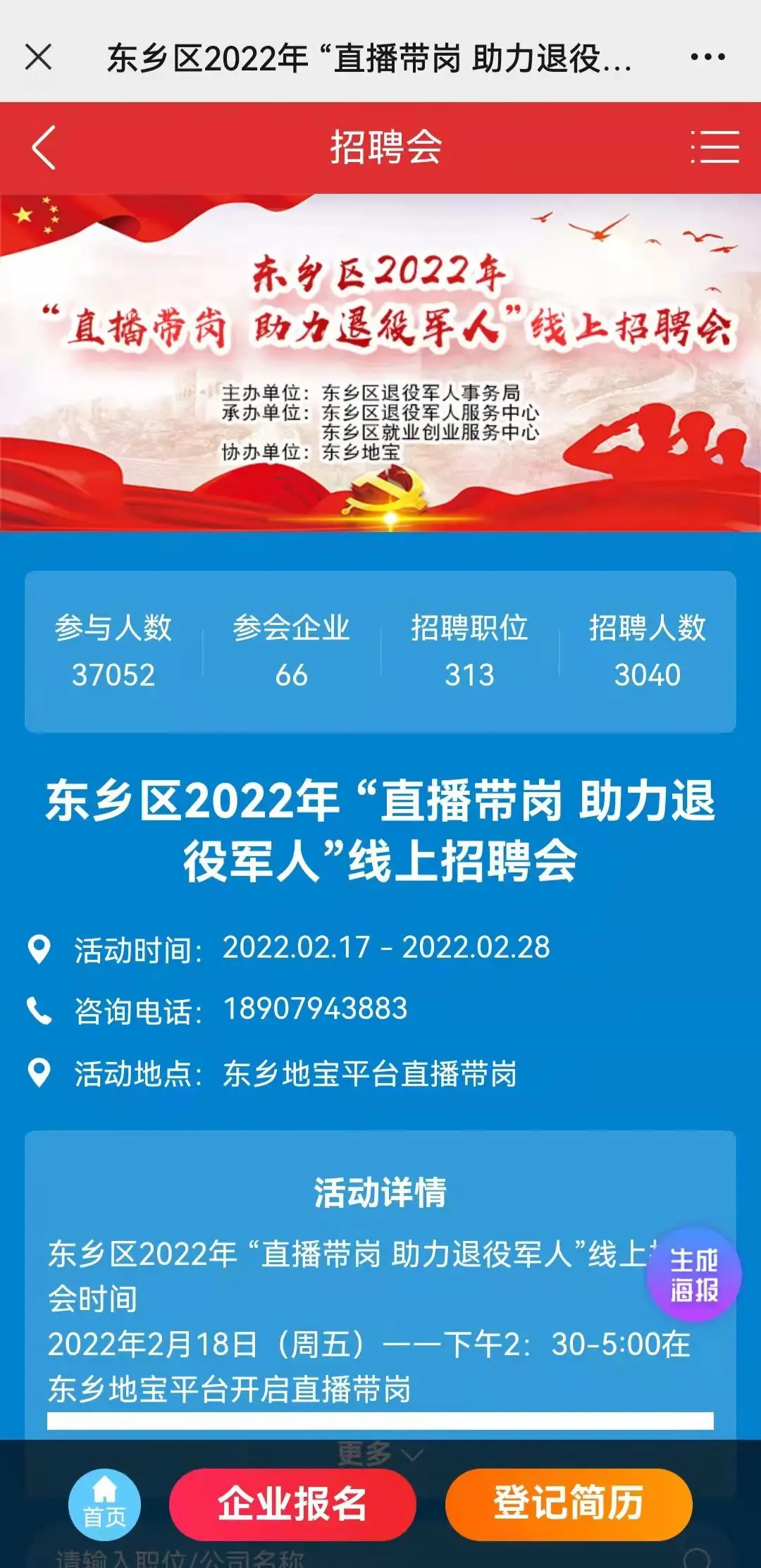 烟台人才热线_烟台热线人才招聘网_烟台热线人才招聘官网