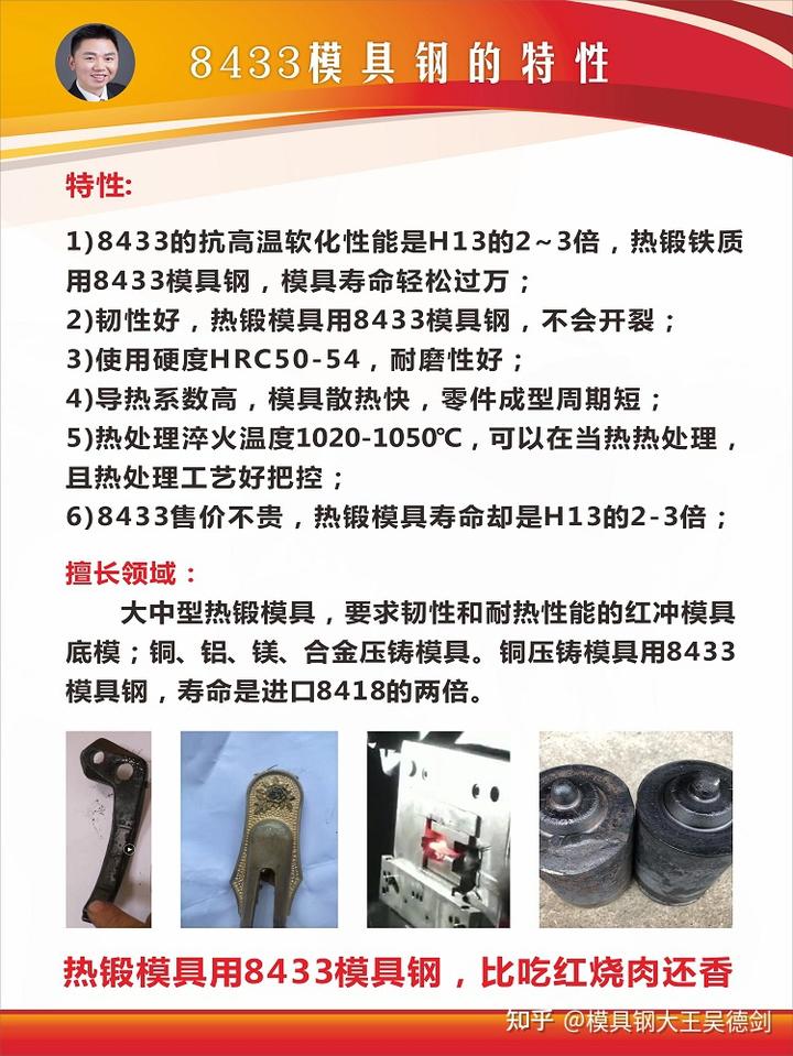 模具钢材_模具钢_模具钢有哪些材质型号