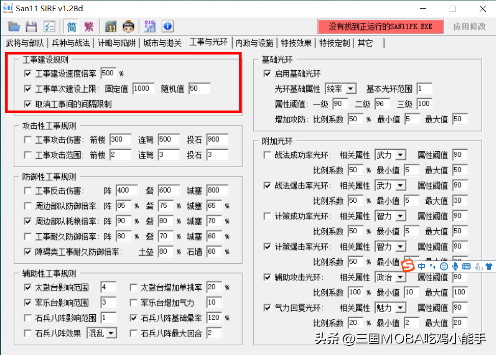 城防三国城池_城防三国怎么占领城池_三国城防战