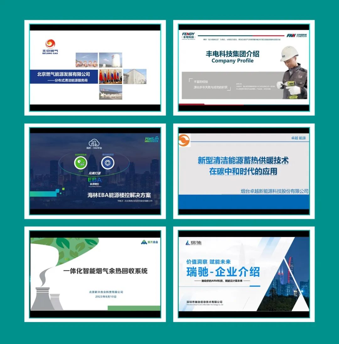 EESIA“绿云慧”第十九期活动顺利落幕