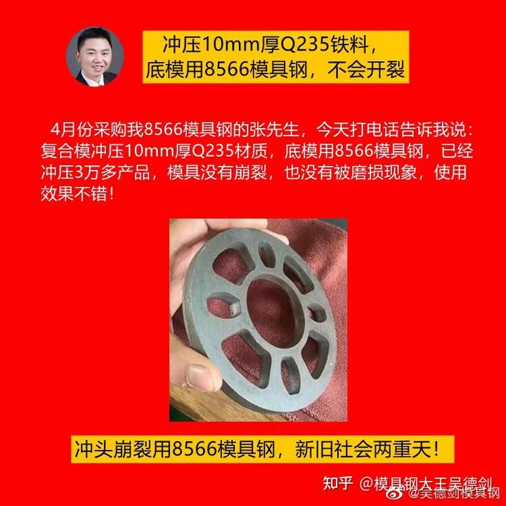 模具钢_模具钢材有哪些型号_模具钢材型号一览表