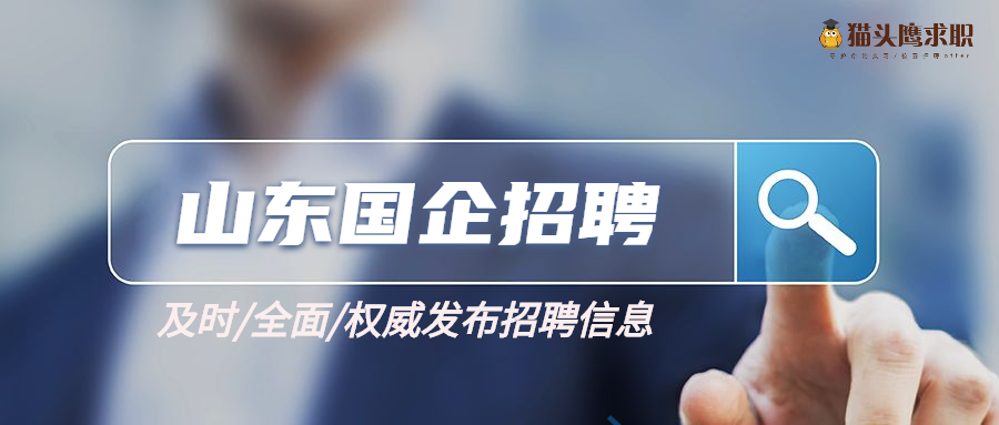 青岛海关缉私局面向社会公开招聘缉私警务辅助人员公告