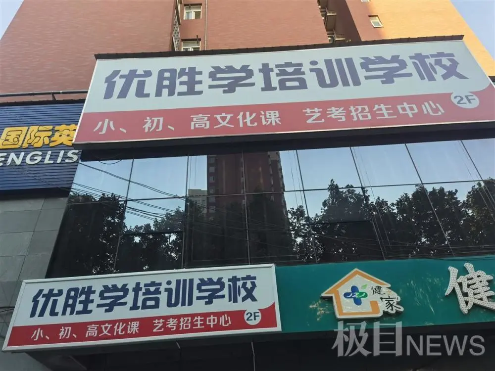 烟台优胜教育招聘_烟台招聘优胜教育教师_鱼台优胜教育