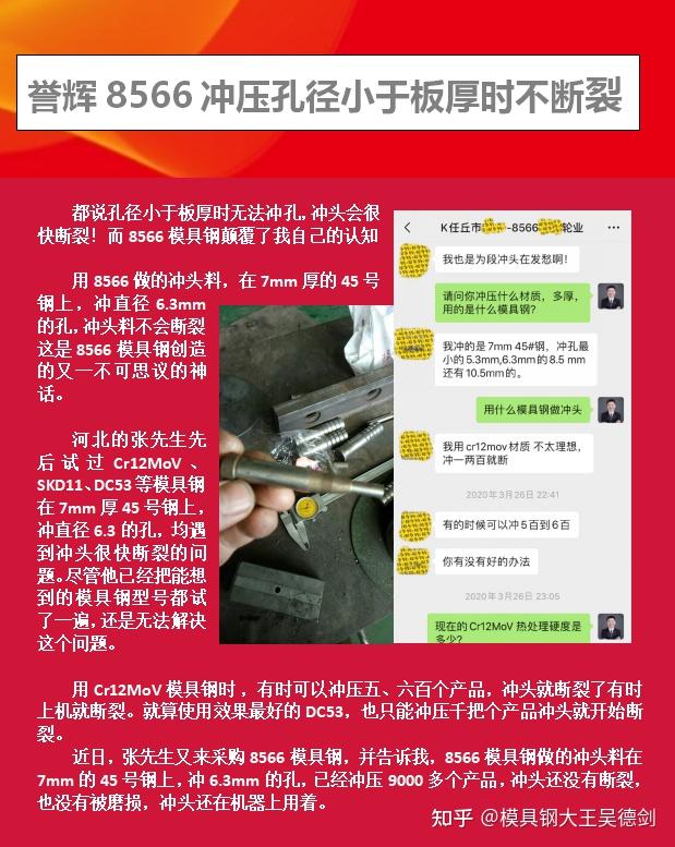 模具钢_模具钢回收多少钱一吨_模具钢的硬度是多少