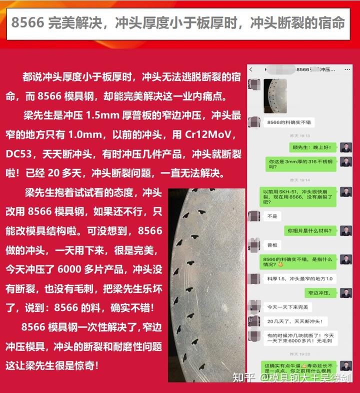 模具钢的硬度是多少_模具钢_模具钢回收多少钱一吨