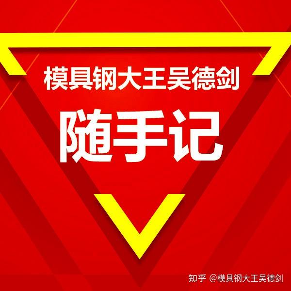 模具钢的硬度是多少_模具钢回收多少钱一吨_模具钢