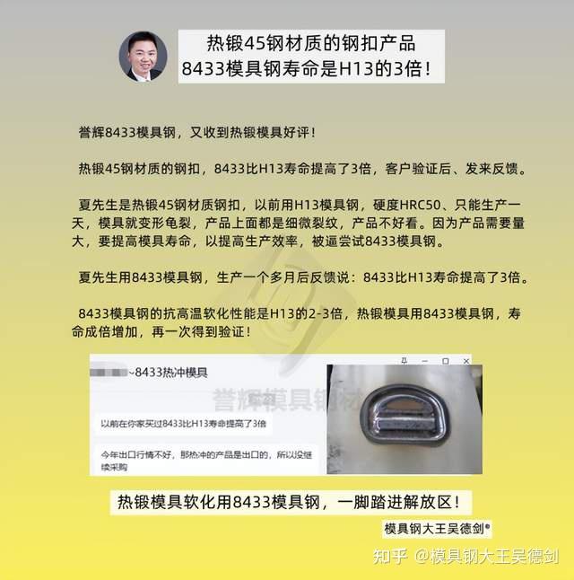 模具钢的硬度是多少_模具钢_模具钢有哪些材质型号