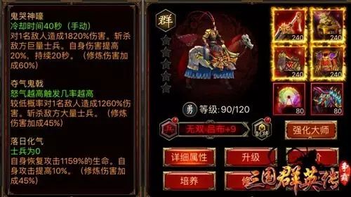 三国英雄传之关公43-44_三国英雄传之关公_英雄三国关公传攻略大全