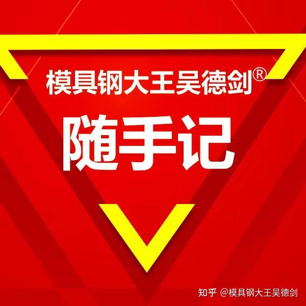 模具钢材有哪些型号_模具钢回收多少钱一吨_模具钢