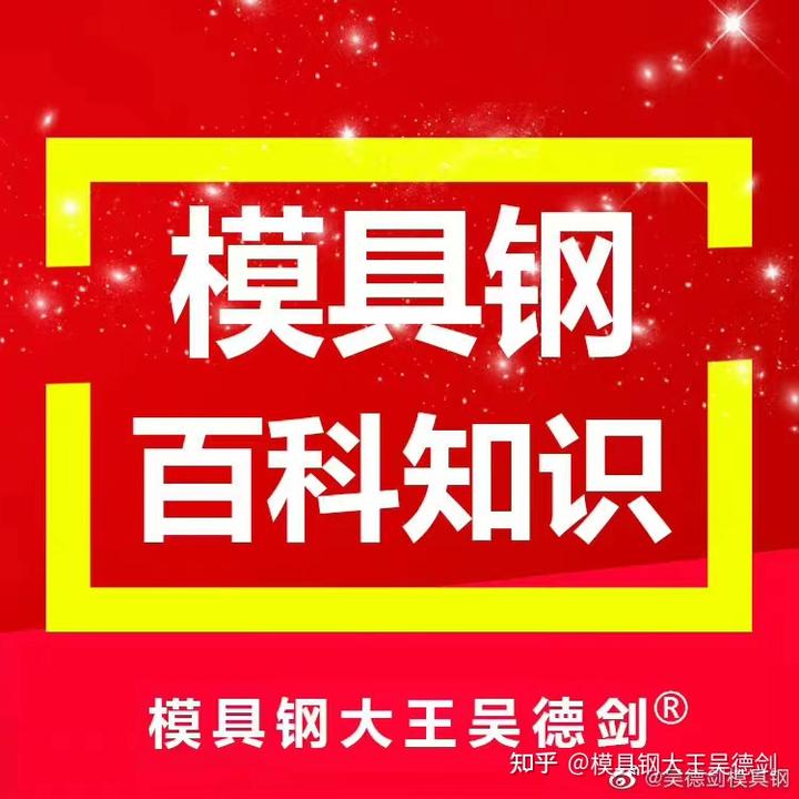 模具钢材有哪些型号_模具钢回收多少钱一吨_模具钢