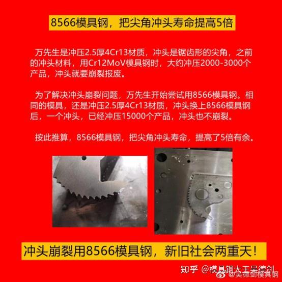 模具钢回收多少钱一吨_模具钢_模具钢的硬度是多少