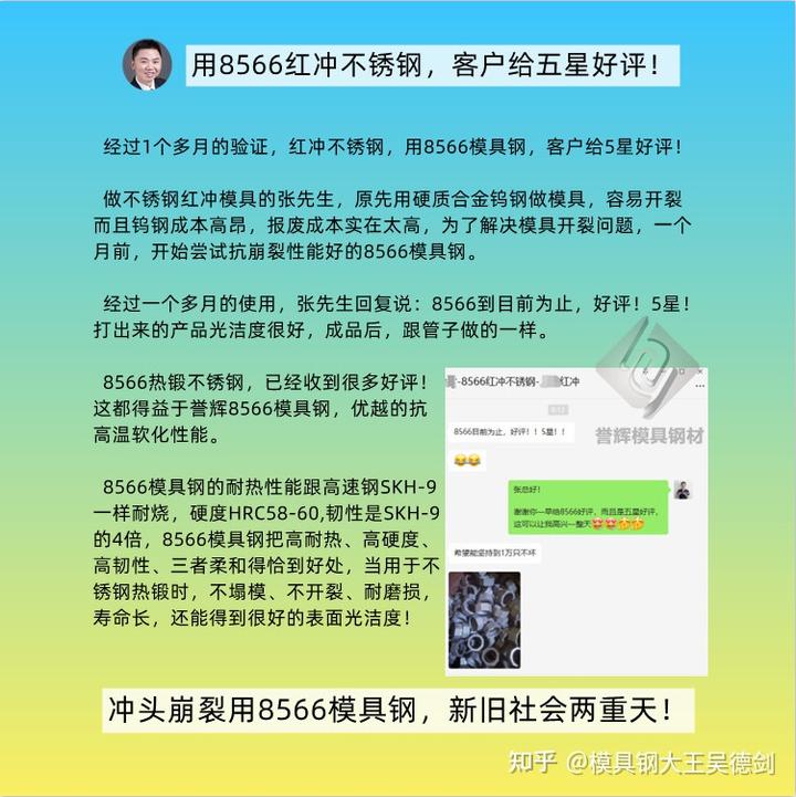 模具钢材有哪些型号_模具钢_模具钢回收多少钱一吨