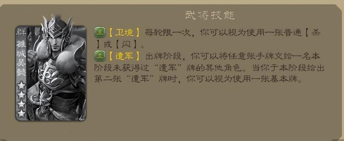 三国杀新庞统_新三国庞统被杀第几集_庞统被杀