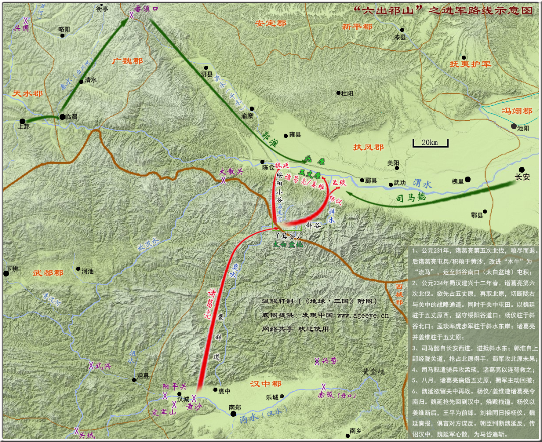 三国祁山出奇策是谁_三国祁山出奇策_三国六出祁山