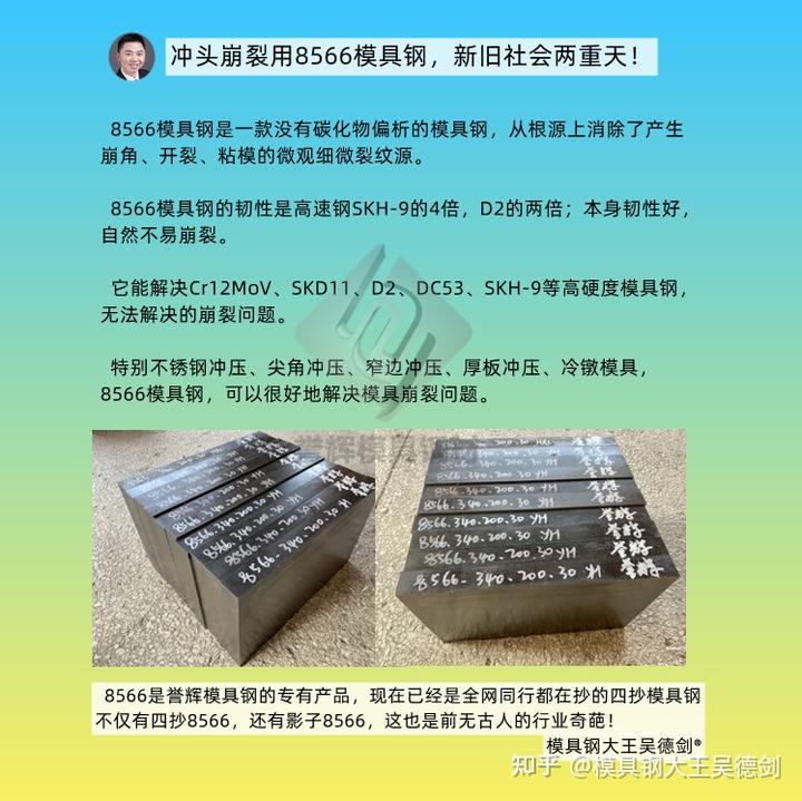 模具钢材型号一览表_模具钢_模具钢材厂家