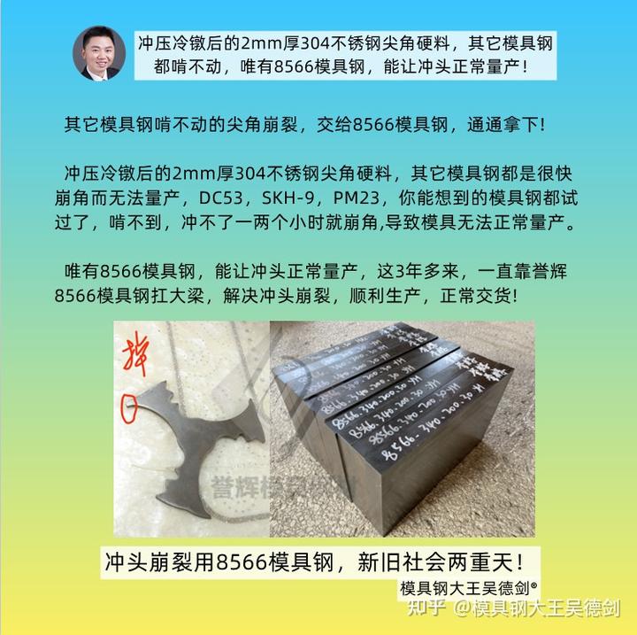 模具钢材厂家_模具钢材型号一览表_模具钢