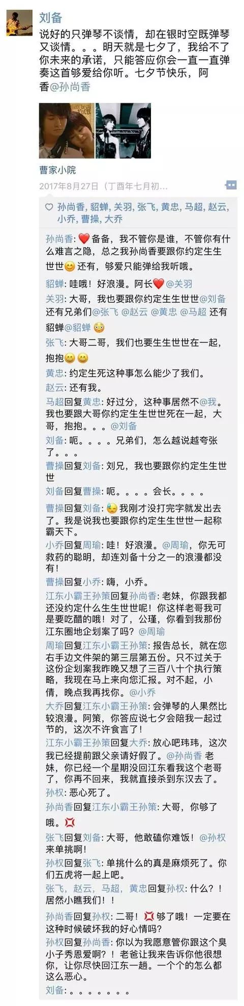 终极三国刘备孙尚香_终极刘备三国孙尚香图片_终极刘备三国孙尚香是哪一集