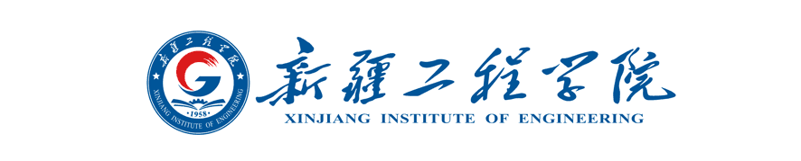 新疆汇安能源有限公司2016年10月15日招聘