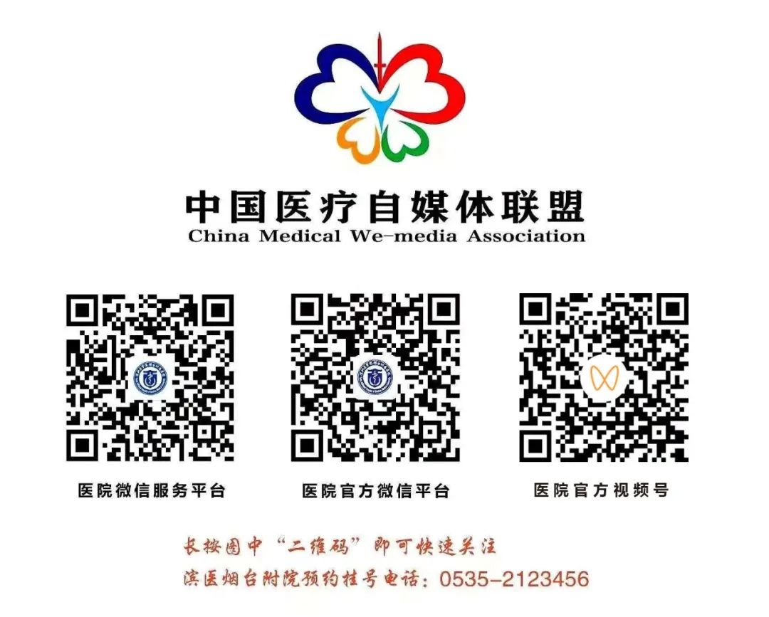 烟台滨州医学院王斌胜_滨州医学院烟台附属医院王雷_烟台滨州医学院院长王滨