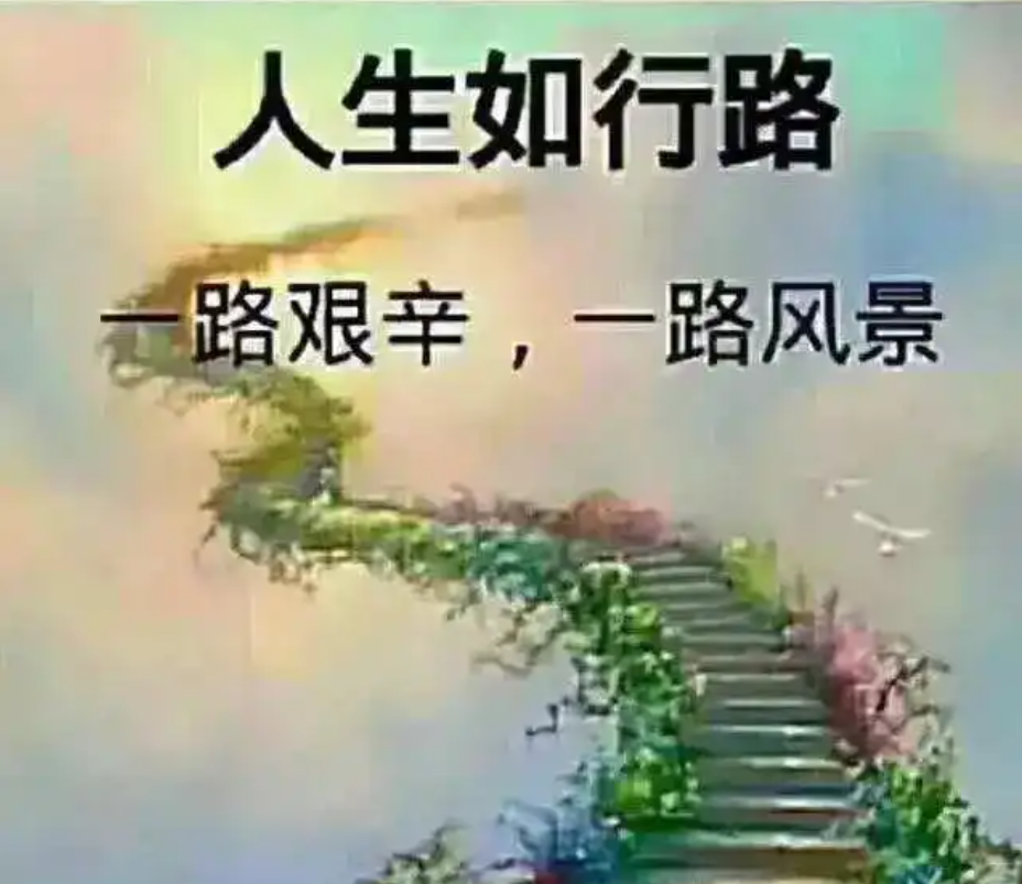 心灵鸡汤晨语祝福_鸡汤早晨励志句子_鸡汤心灵早晨