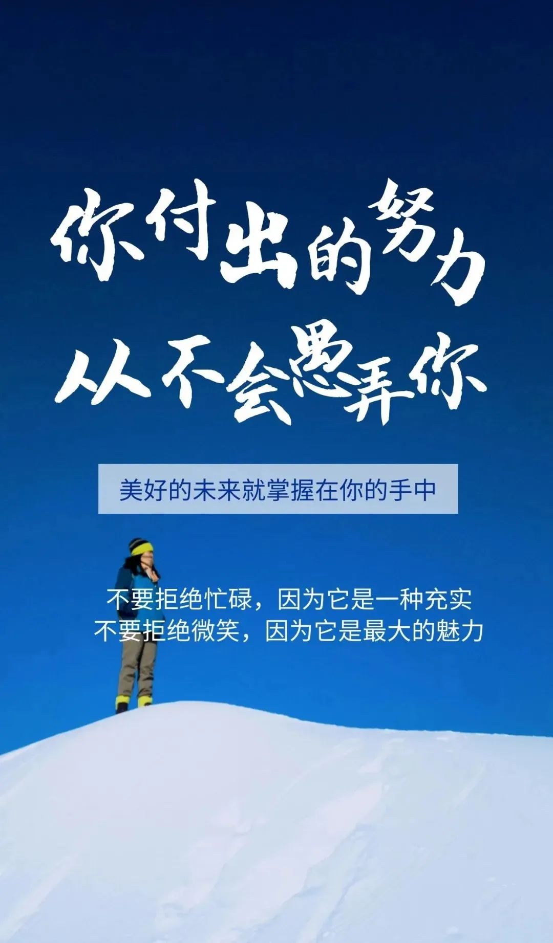 励志心灵鸡汤经典语录_励志语录鸡汤短句_励志心灵鸡汤长句