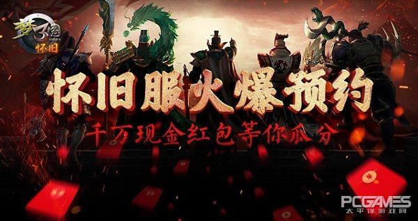 梦三国2注册_梦三国邮箱注册_梦三国注册时间