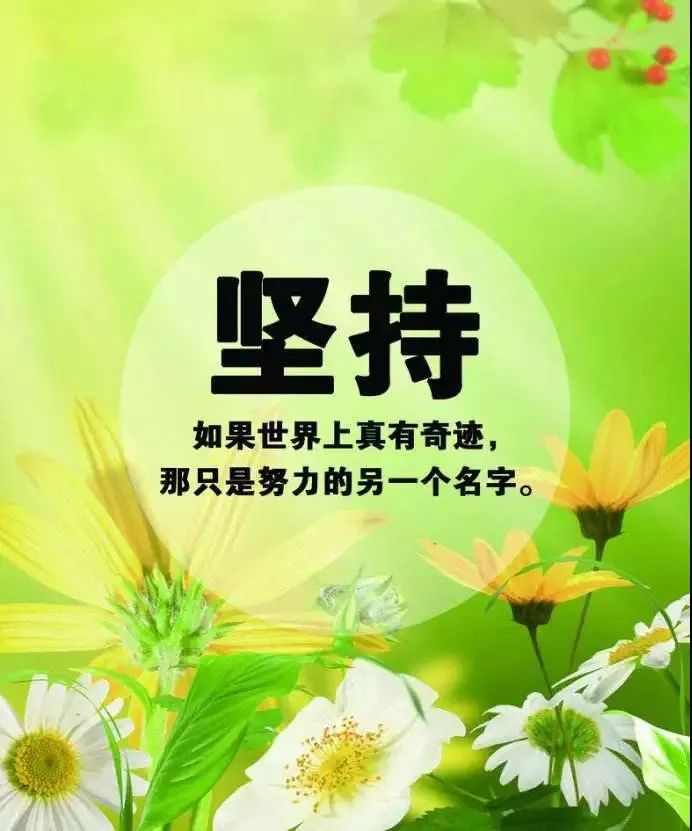 鸡汤语录图片纯文字_走心的鸡汤语录_心灵鸡汤语录图片带字