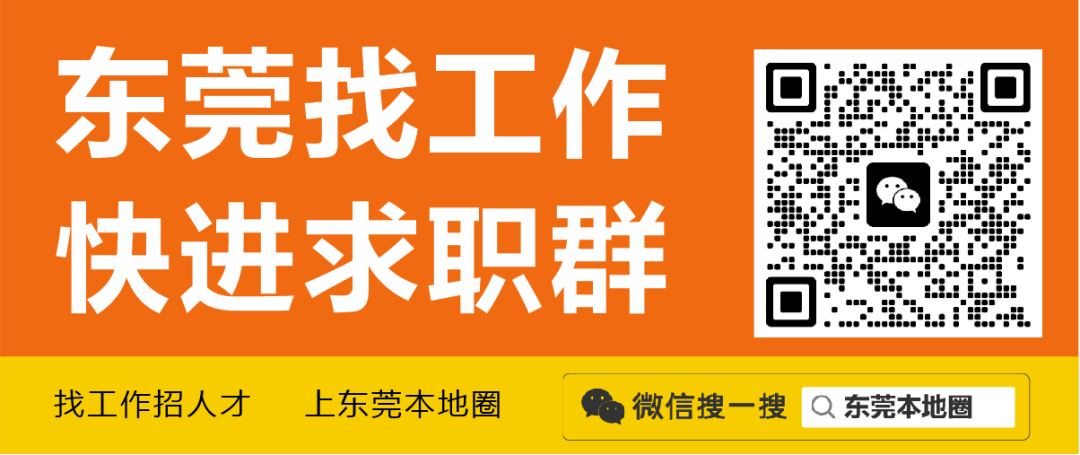 （兼职推荐）东莞普工招聘通计件穿串工5名可兼职