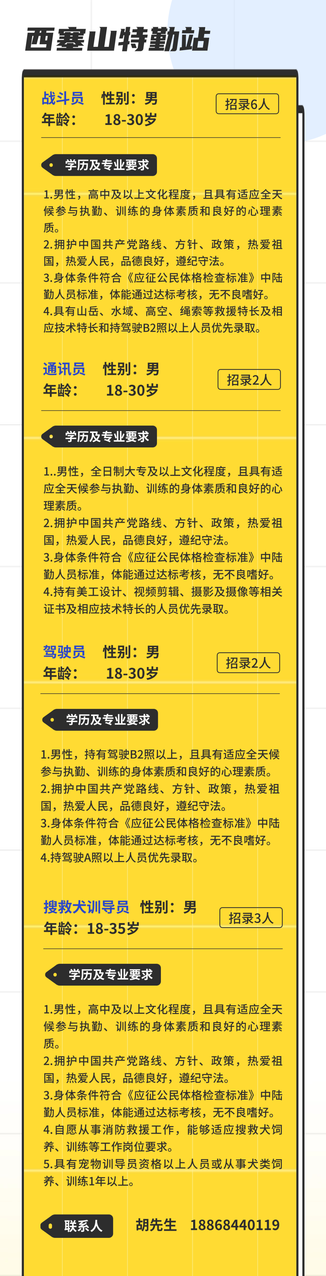 招聘招人_招聘_招聘58同城找工作