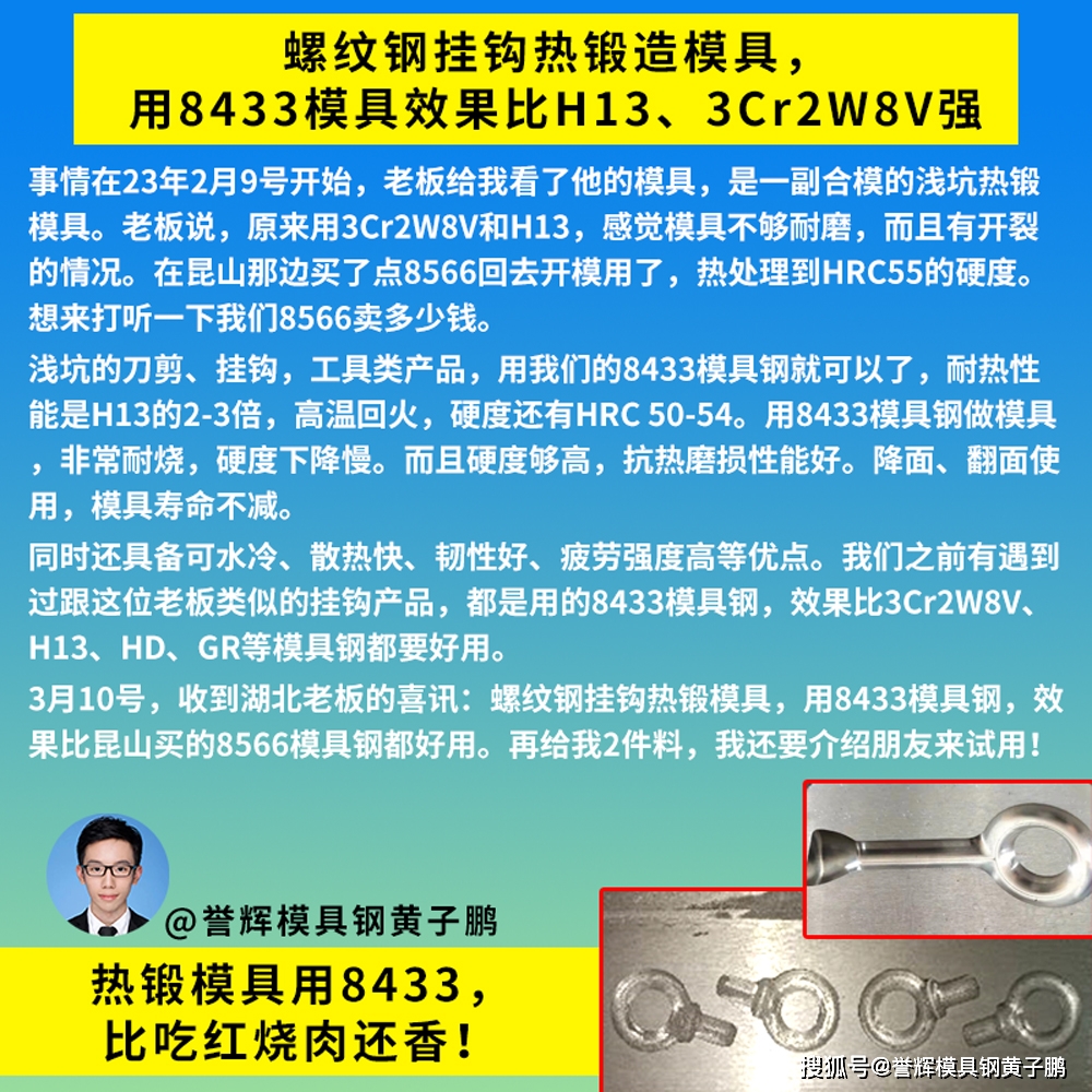 模具钢_模具钢的硬度是多少_模具钢材型号一览表