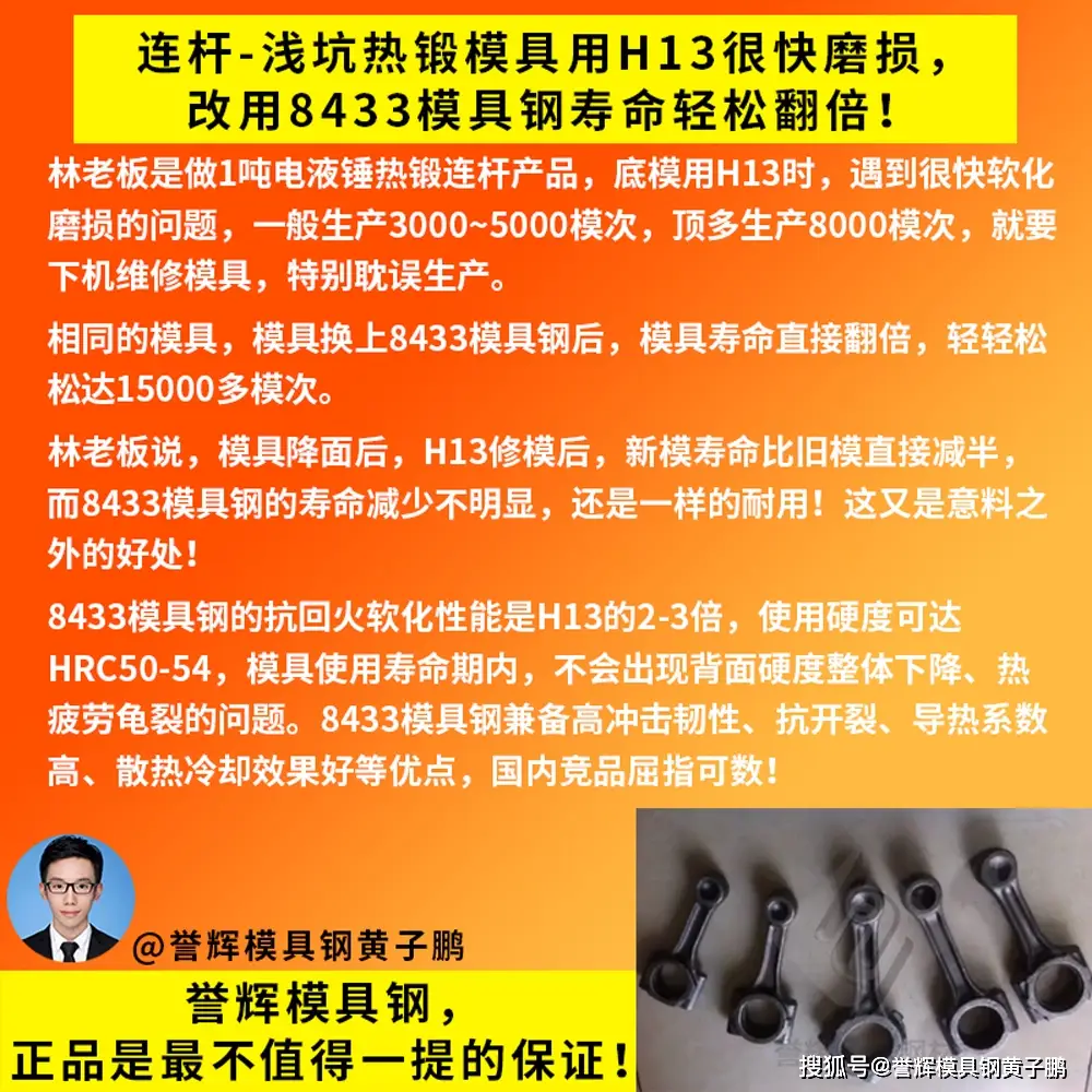 模具钢的硬度是多少_模具钢材型号一览表_模具钢