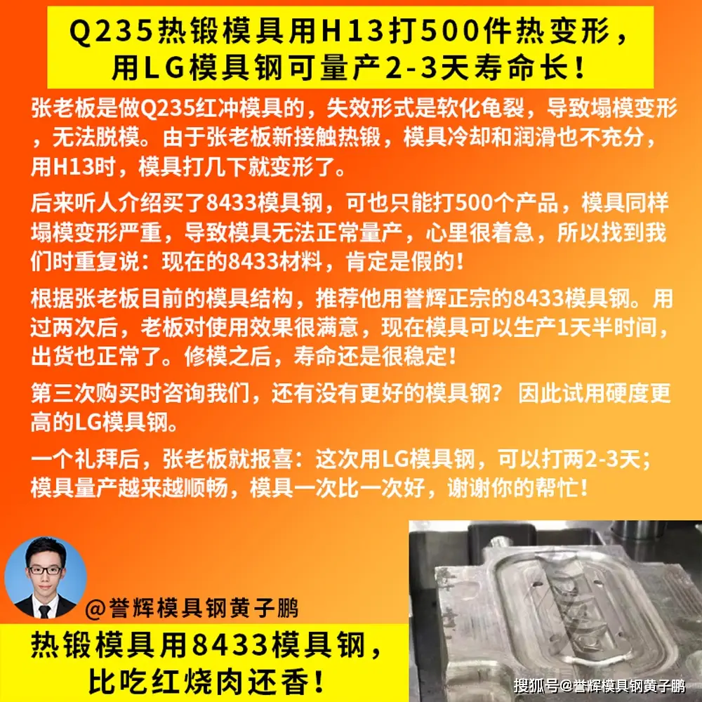 模具钢_模具钢材型号一览表_模具钢的硬度是多少