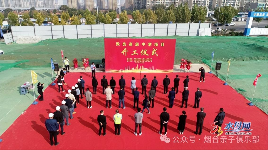 烟台三中新校区图片_烟台三中新校区面积_烟台三中分校