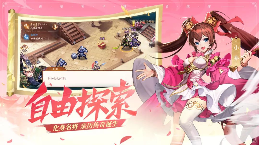 三国制霸2_霸三国官网_霸三国手游