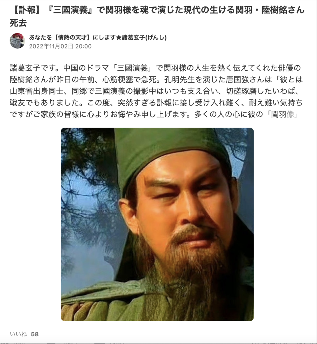 老版三国日本收视率_老版三国在日本收视率_老版三国演义日本收视率