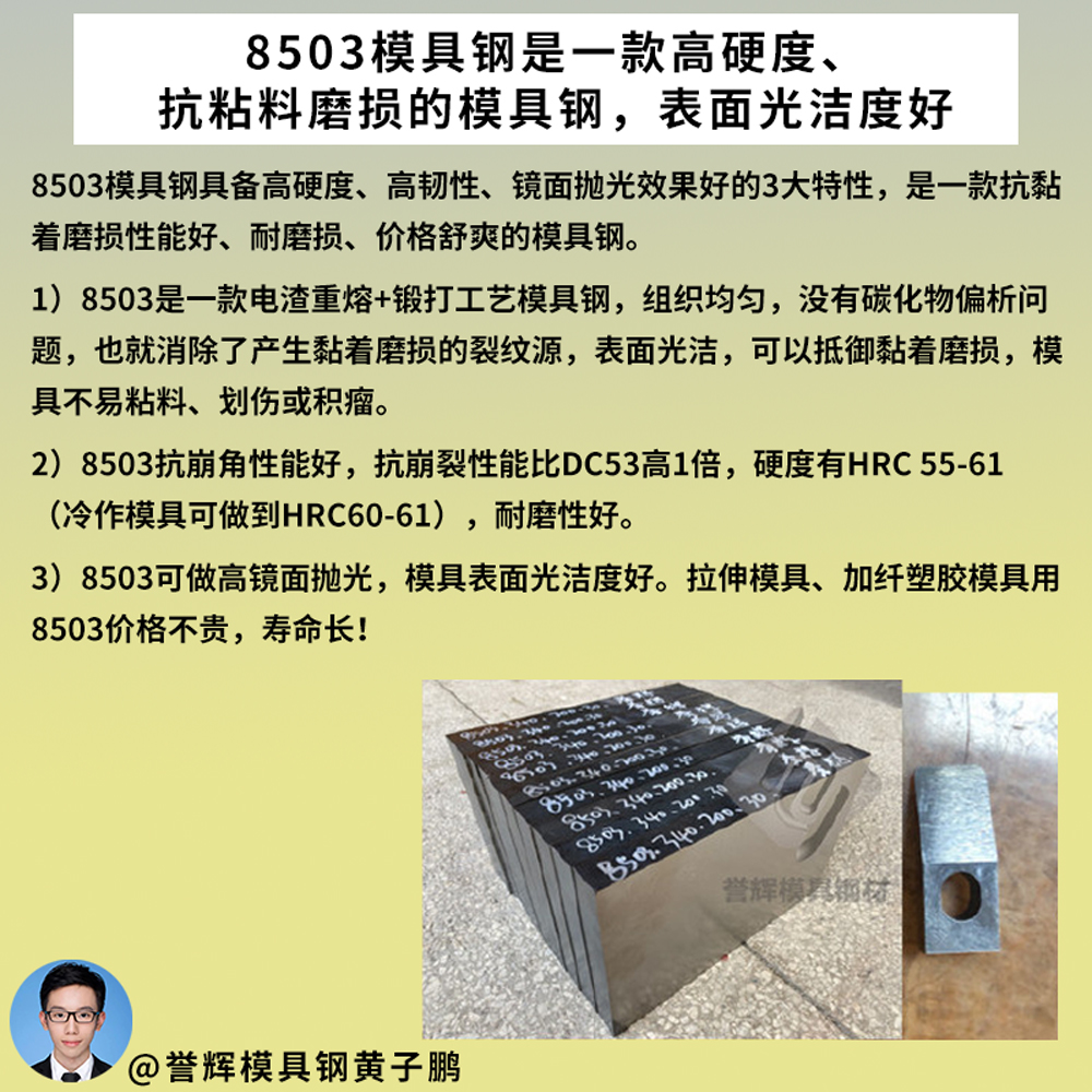 模具钢_模具钢材有哪些型号_模具钢的硬度是多少