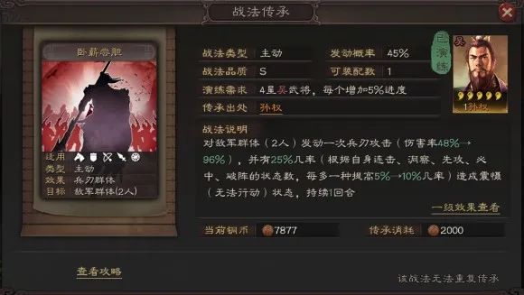 三国杀左慈修改_三国杀移动版左慈_手机三国杀左慈多少钱