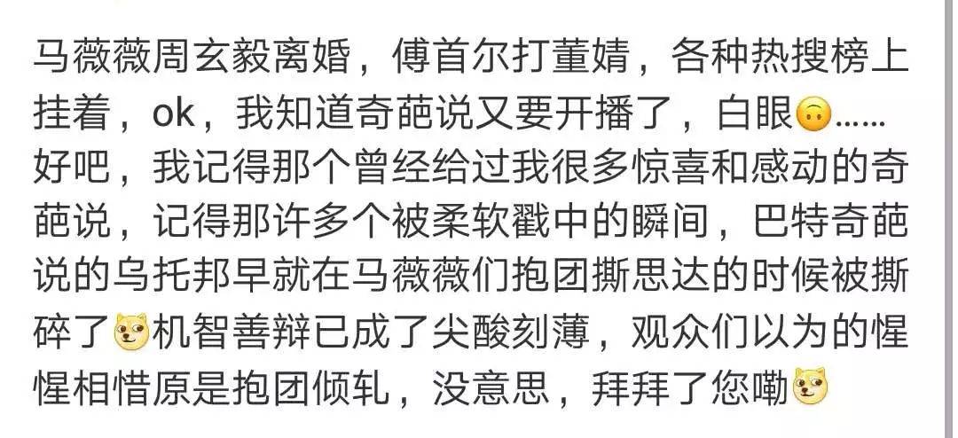 心灵鸡汤反转_心灵鸡汤的反面_马薇薇反心灵鸡汤